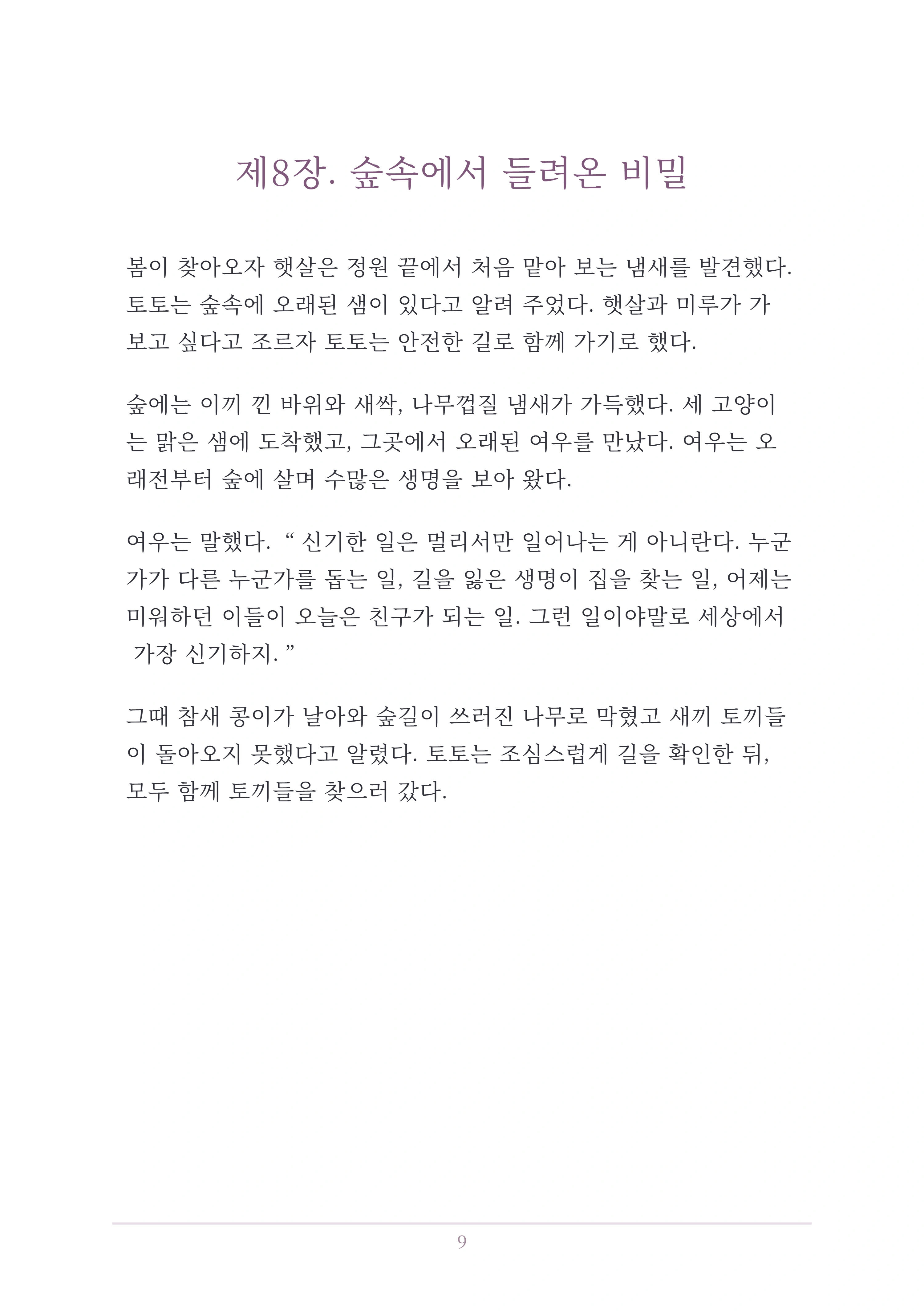 10쪽