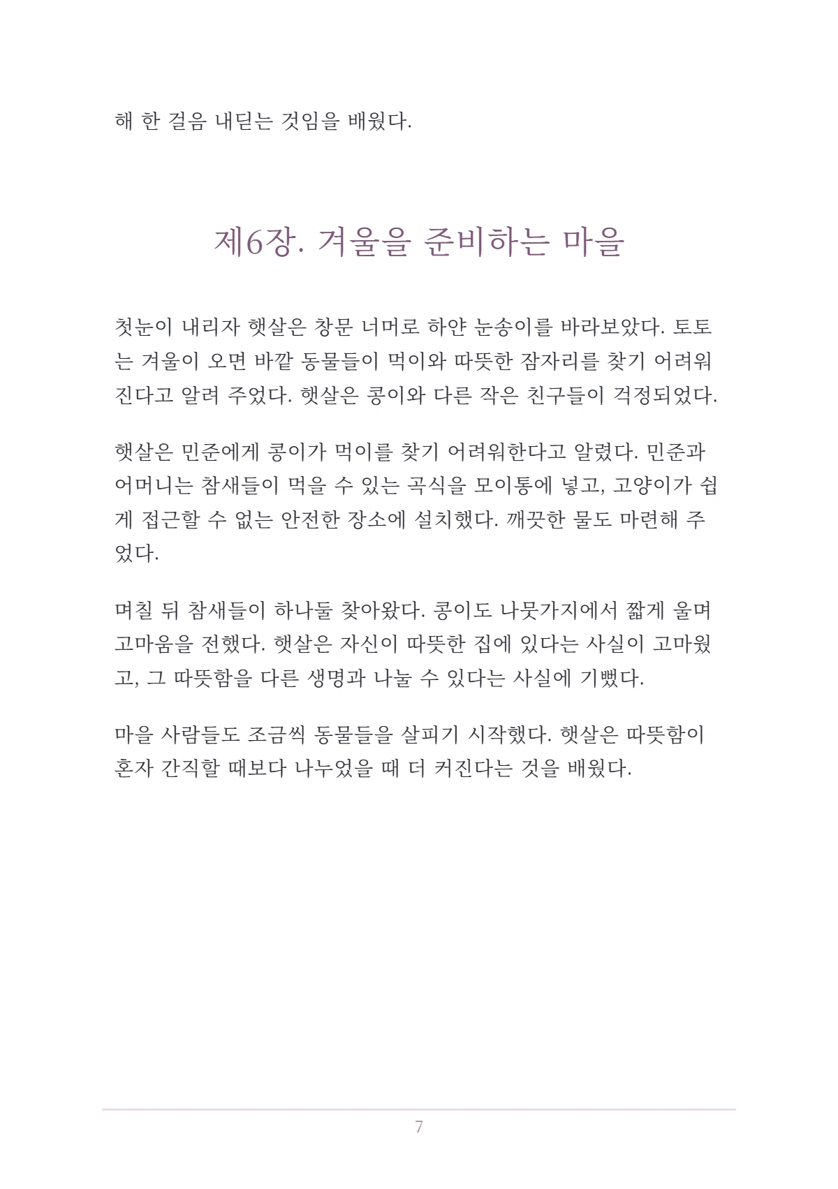 8쪽