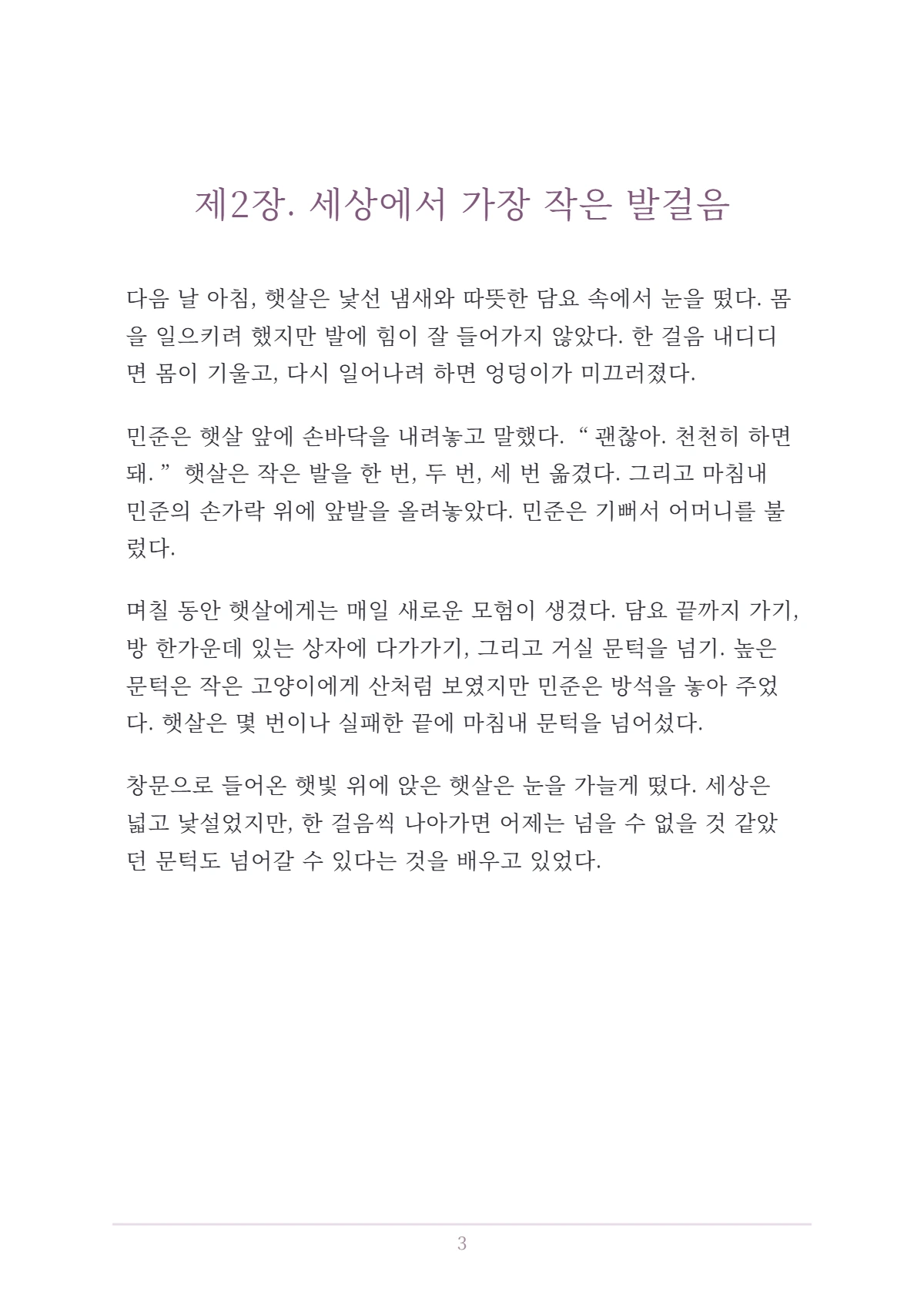 4쪽