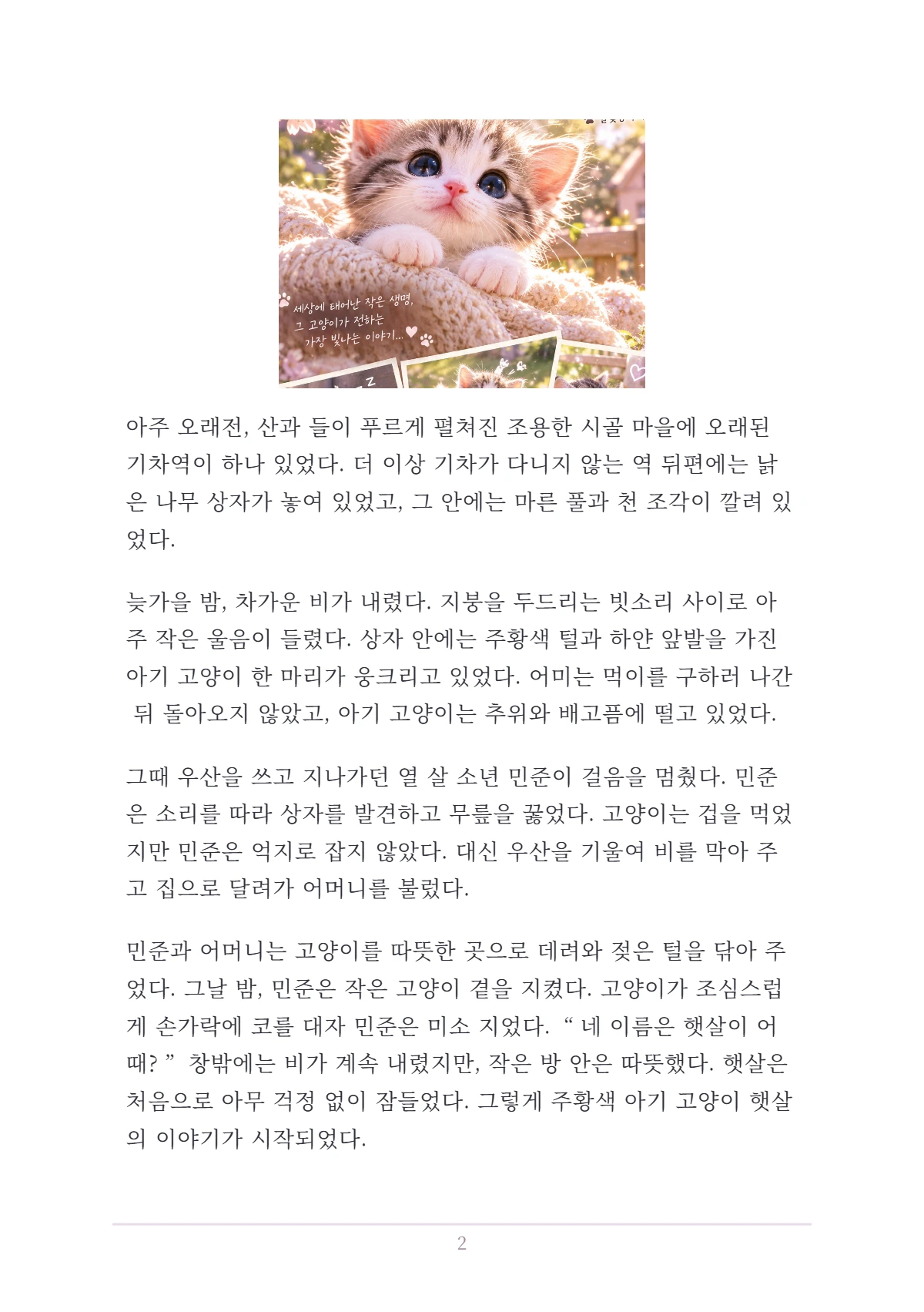 3쪽