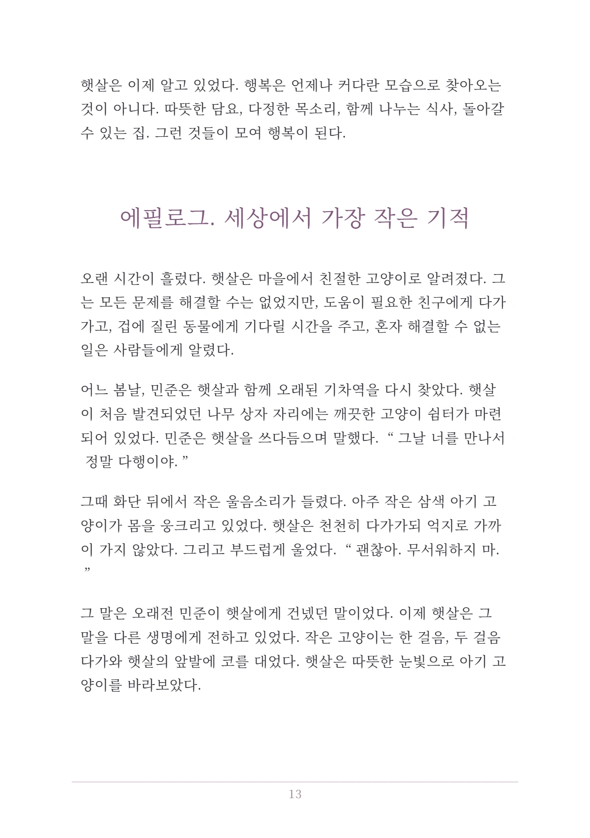 14쪽