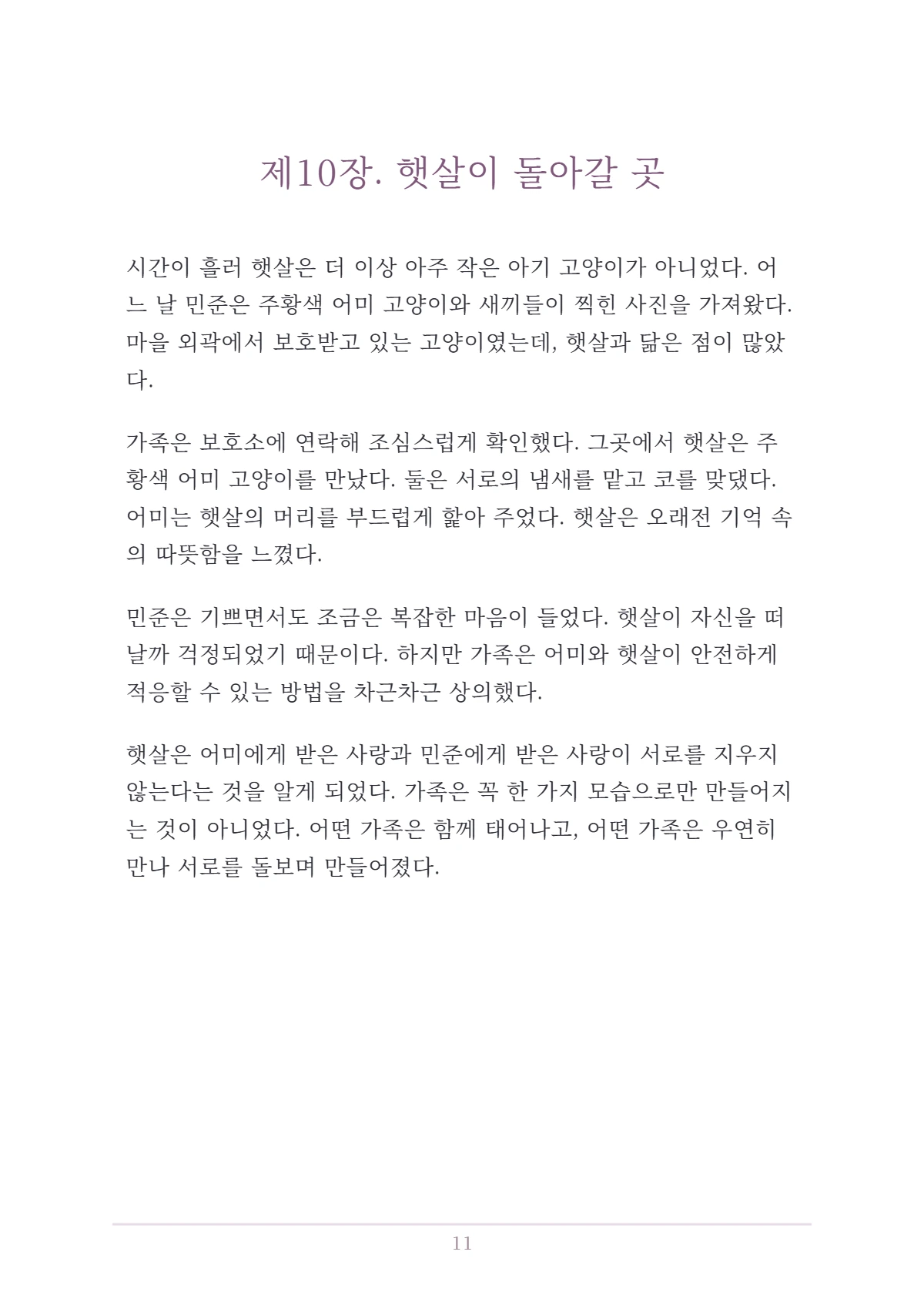 12쪽