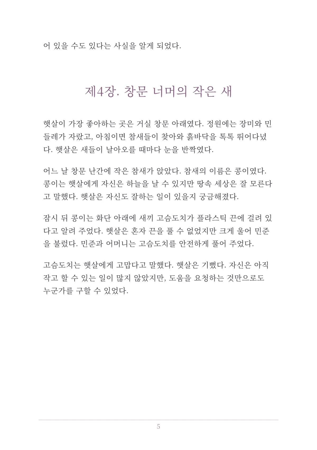 6쪽