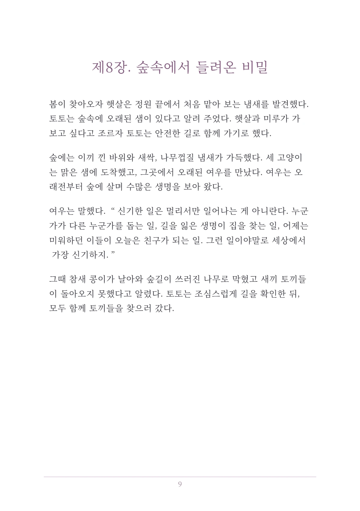 10쪽